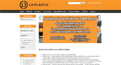 Desktop Screenshot of 24plastic.com